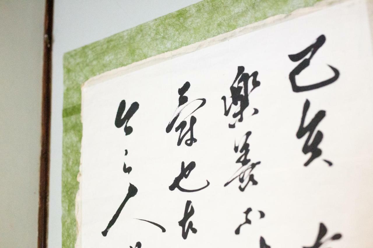 Nagomian Hachijotei 和庵 Villa Kyoto Luaran gambar